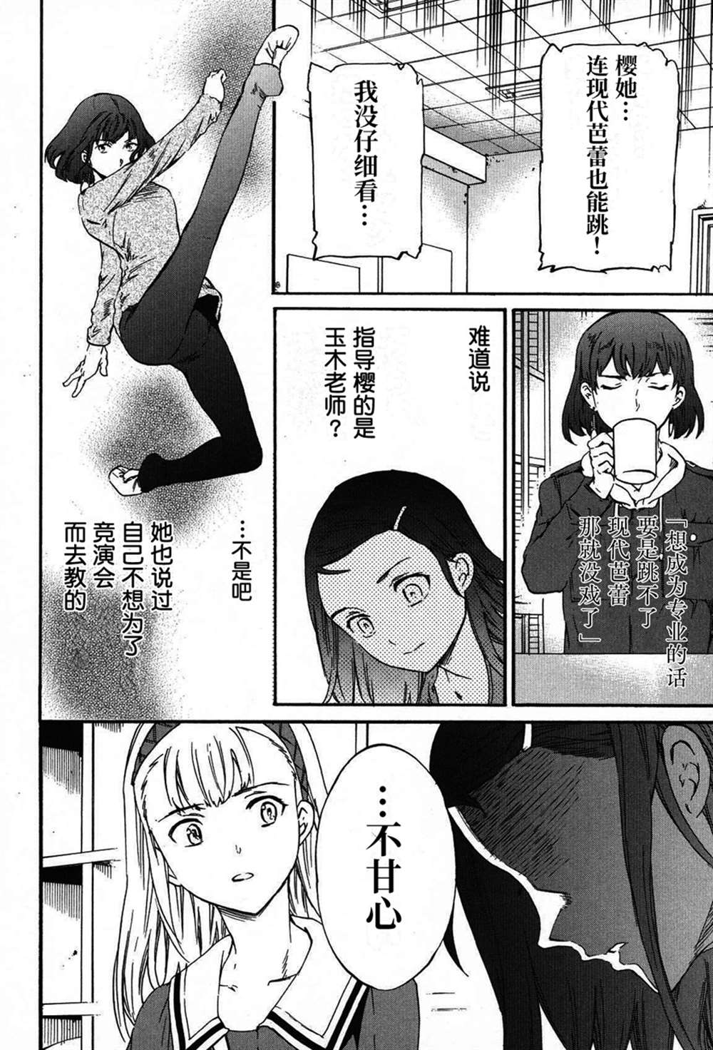 《绚烂的世界舞台》漫画最新章节第17话免费下拉式在线观看章节第【16】张图片