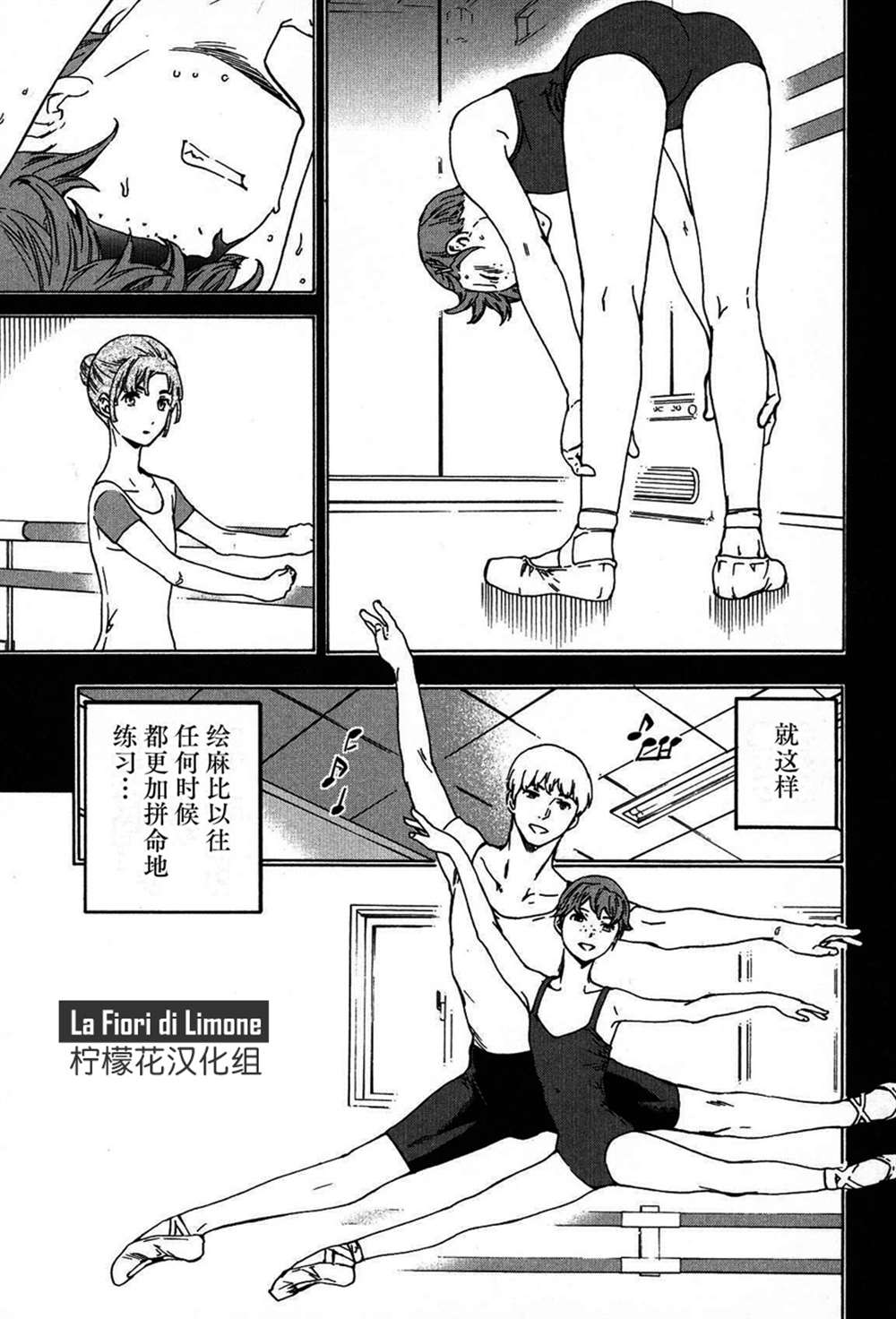 《绚烂的世界舞台》漫画最新章节第22话免费下拉式在线观看章节第【17】张图片