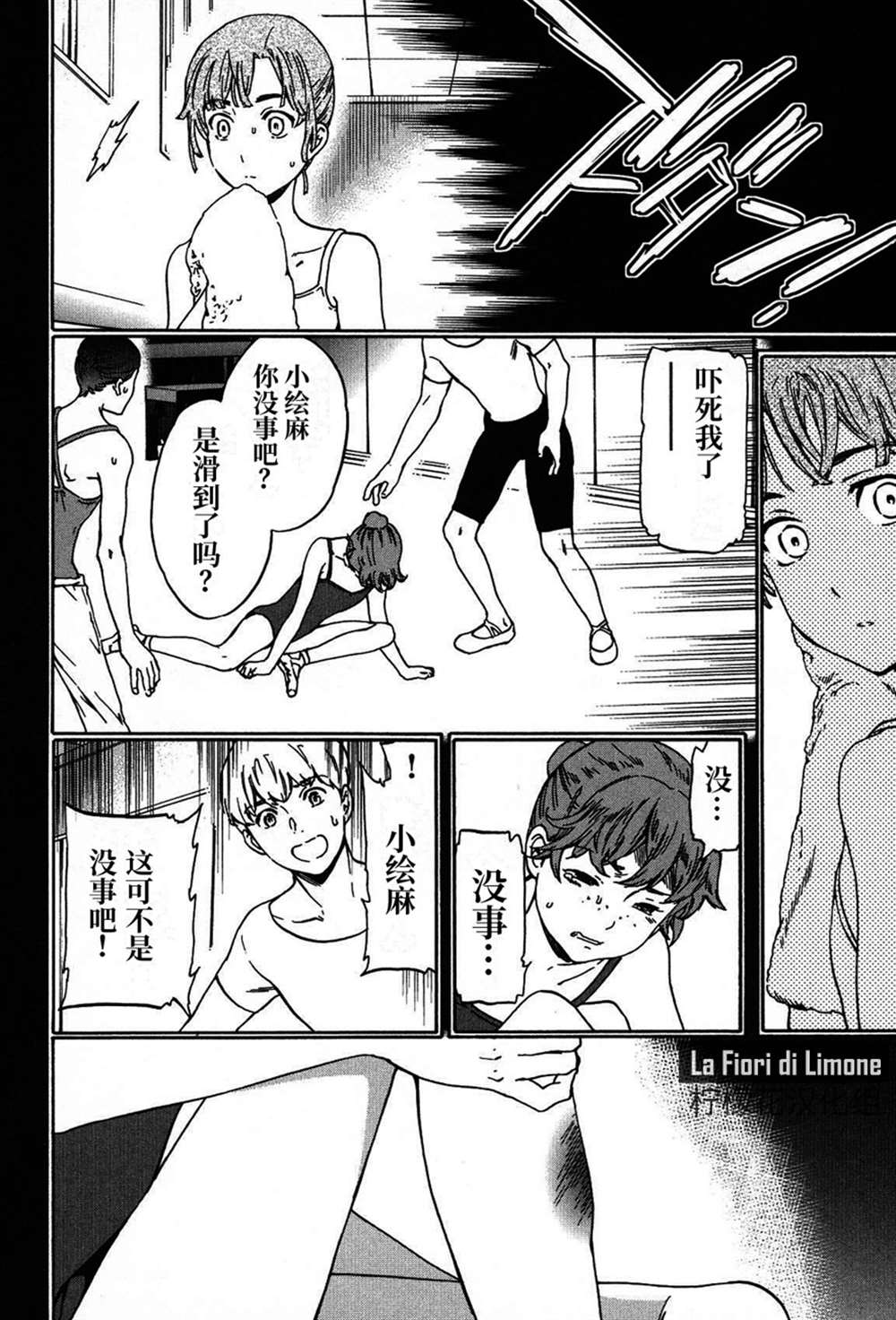 《绚烂的世界舞台》漫画最新章节第22话免费下拉式在线观看章节第【18】张图片