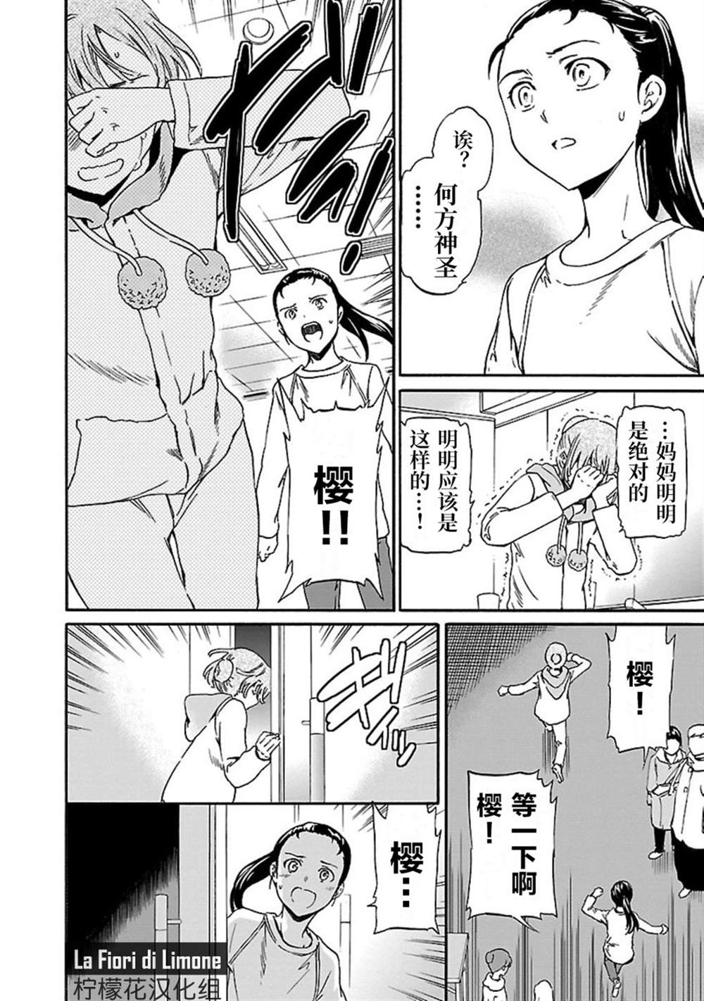 《绚烂的世界舞台》漫画最新章节第13话免费下拉式在线观看章节第【26】张图片