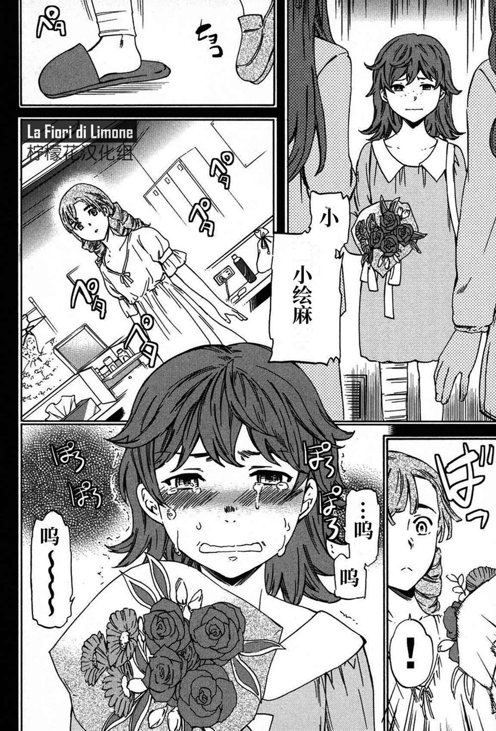 《绚烂的世界舞台》漫画最新章节第22话免费下拉式在线观看章节第【22】张图片