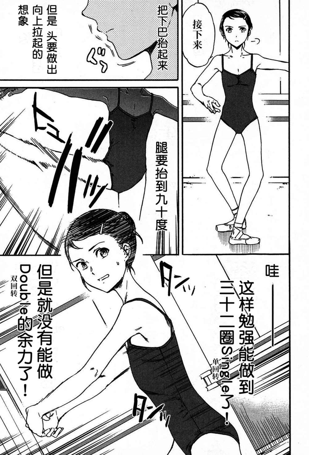 《绚烂的世界舞台》漫画最新章节第17话免费下拉式在线观看章节第【27】张图片