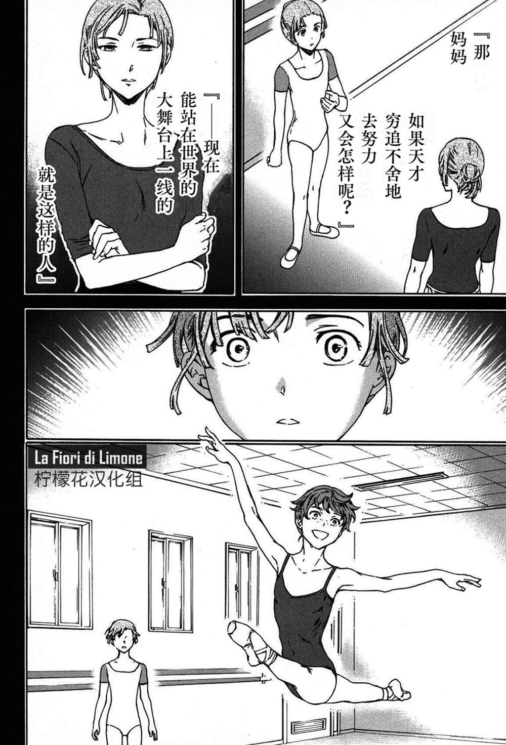 《绚烂的世界舞台》漫画最新章节第22话免费下拉式在线观看章节第【28】张图片