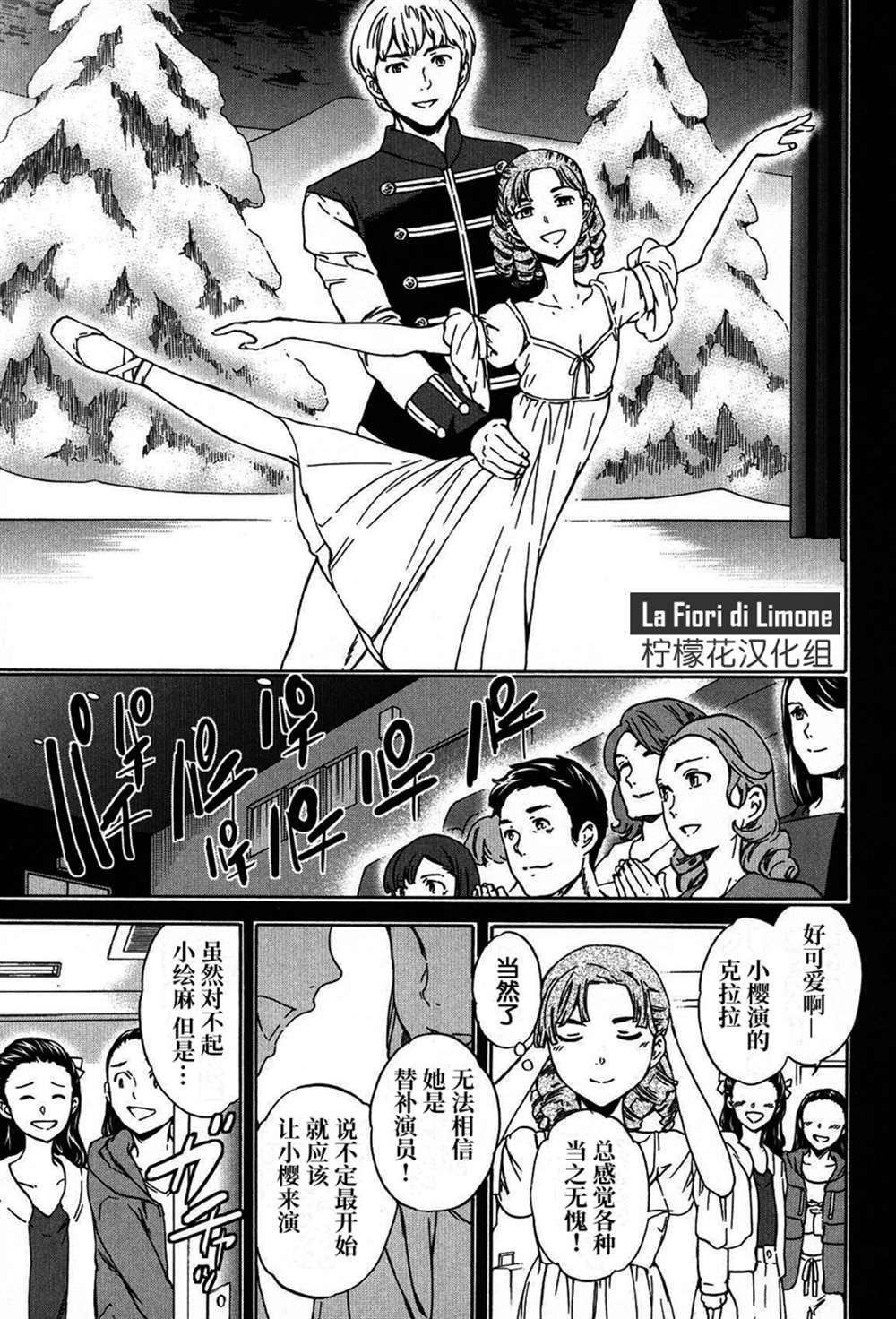 《绚烂的世界舞台》漫画最新章节第22话免费下拉式在线观看章节第【21】张图片