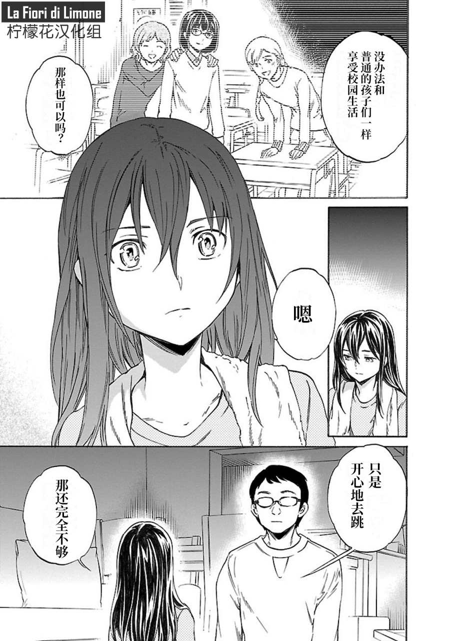 《绚烂的世界舞台》漫画最新章节第9话免费下拉式在线观看章节第【25】张图片