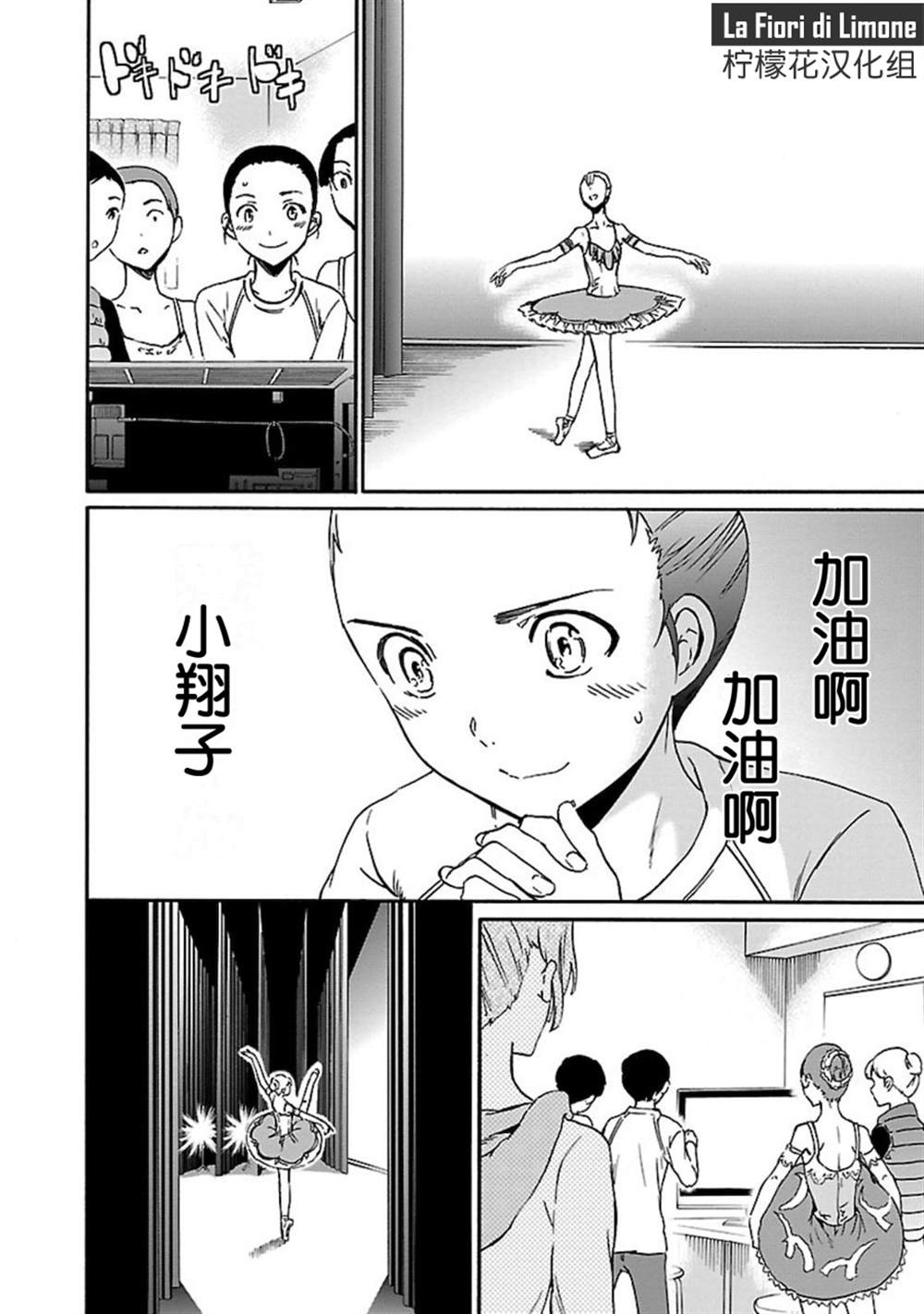 《绚烂的世界舞台》漫画最新章节第13话免费下拉式在线观看章节第【14】张图片