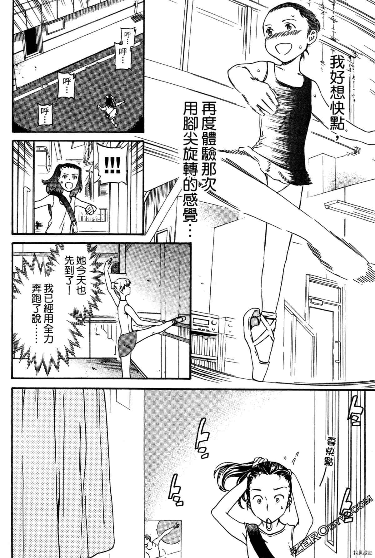 《绚烂的世界舞台》漫画最新章节第1卷免费下拉式在线观看章节第【132】张图片