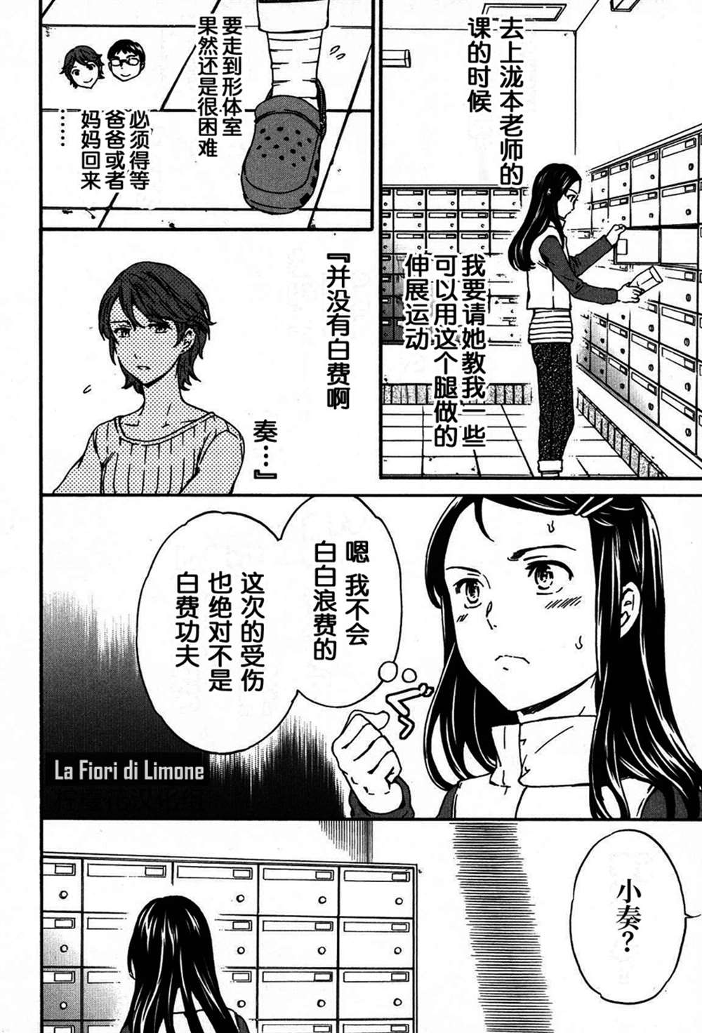 《绚烂的世界舞台》漫画最新章节第22话免费下拉式在线观看章节第【34】张图片