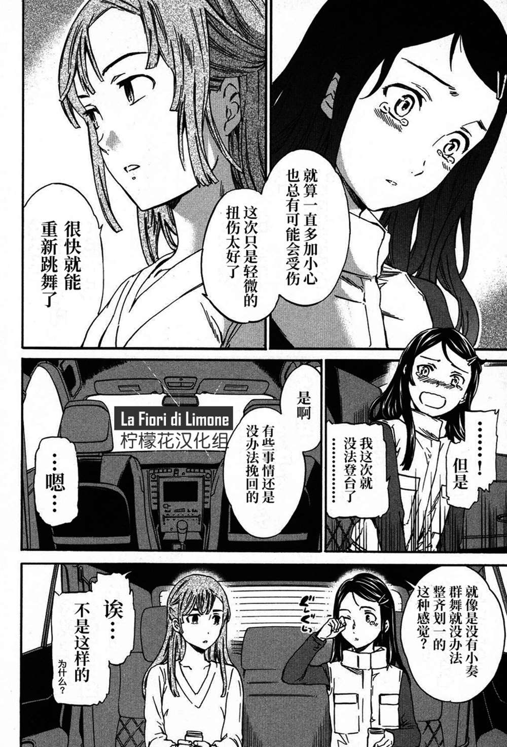 《绚烂的世界舞台》漫画最新章节第22话免费下拉式在线观看章节第【10】张图片