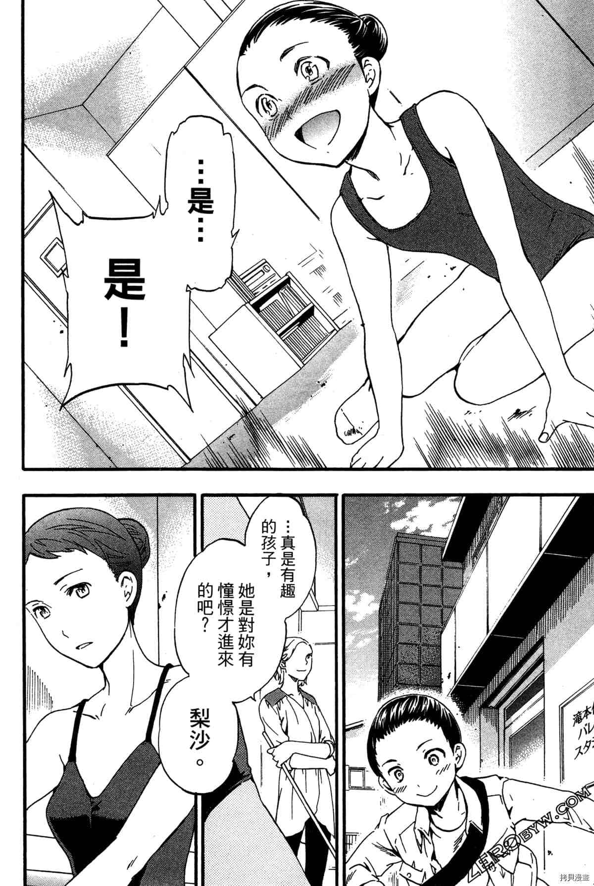 《绚烂的世界舞台》漫画最新章节第1卷免费下拉式在线观看章节第【52】张图片