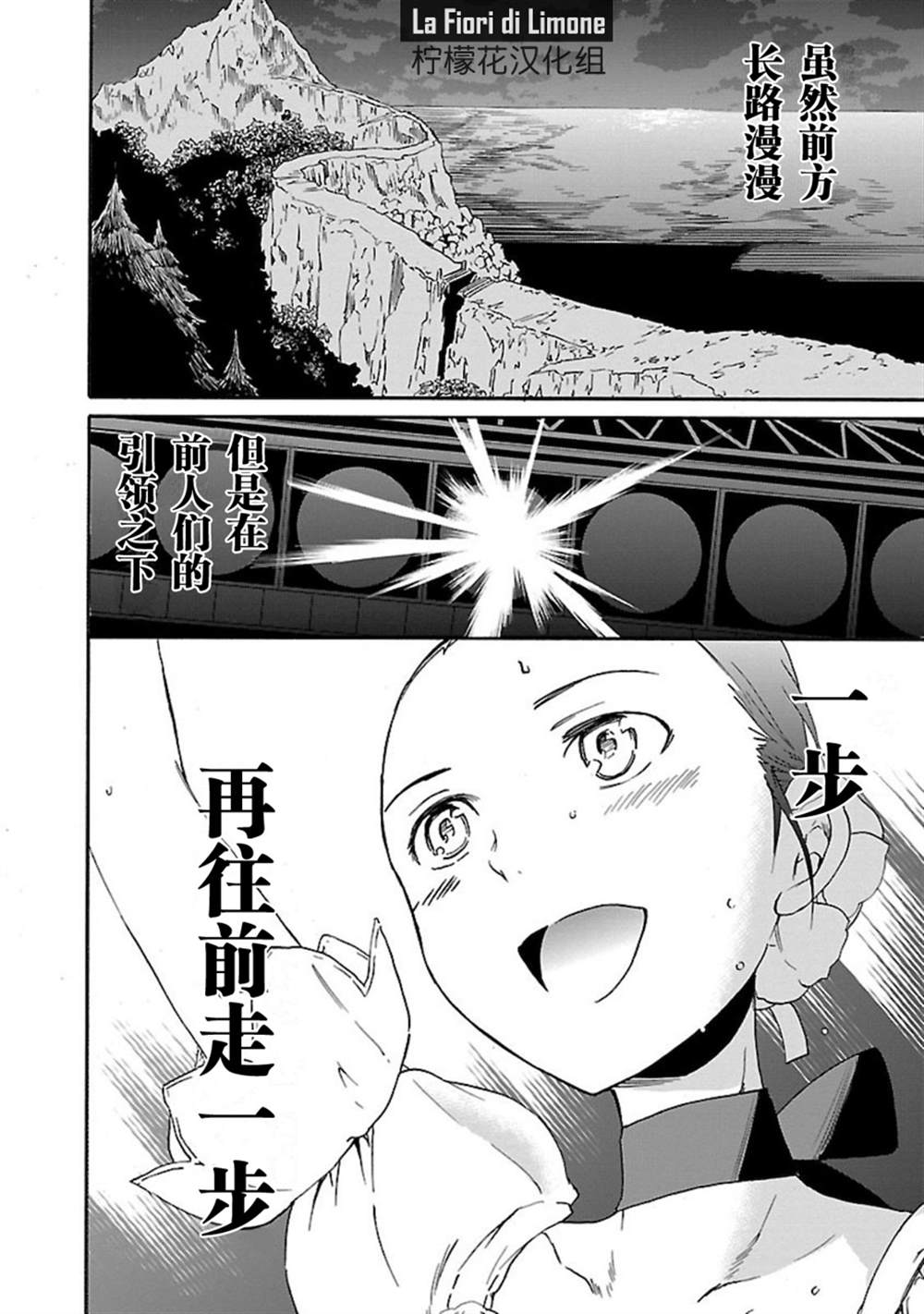 《绚烂的世界舞台》漫画最新章节第13话免费下拉式在线观看章节第【2】张图片