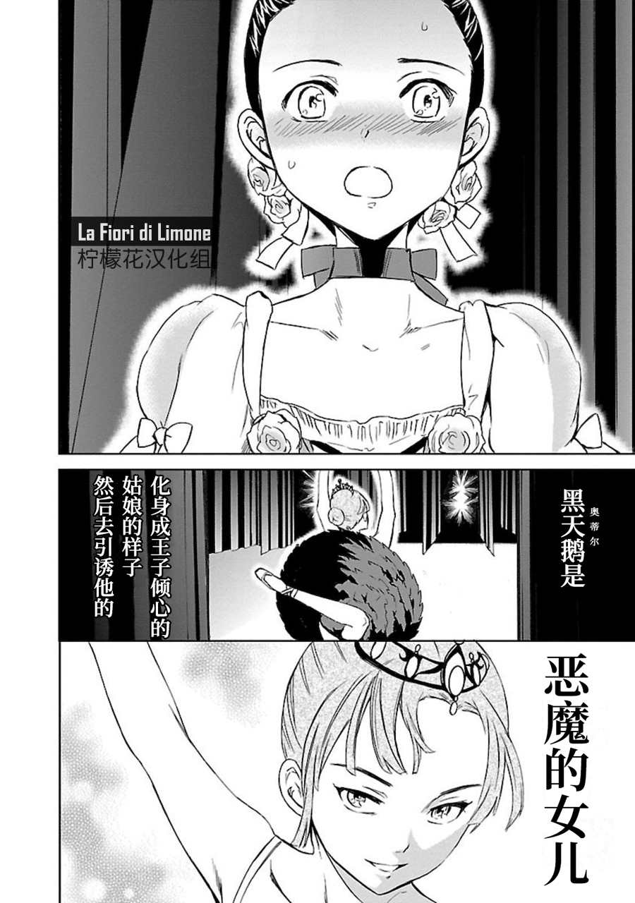 《绚烂的世界舞台》漫画最新章节第10话免费下拉式在线观看章节第【28】张图片