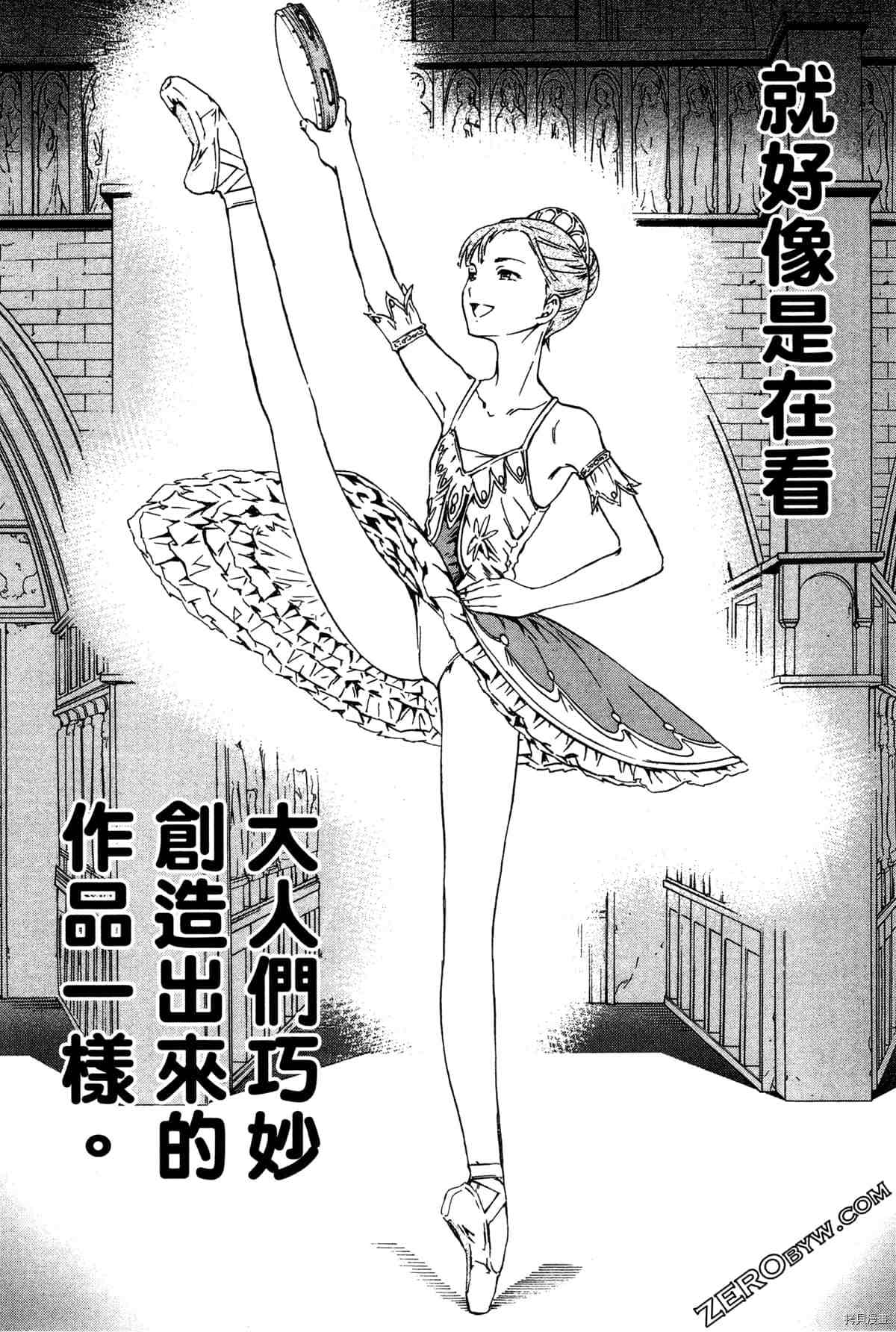 《绚烂的世界舞台》漫画最新章节第2卷免费下拉式在线观看章节第【112】张图片