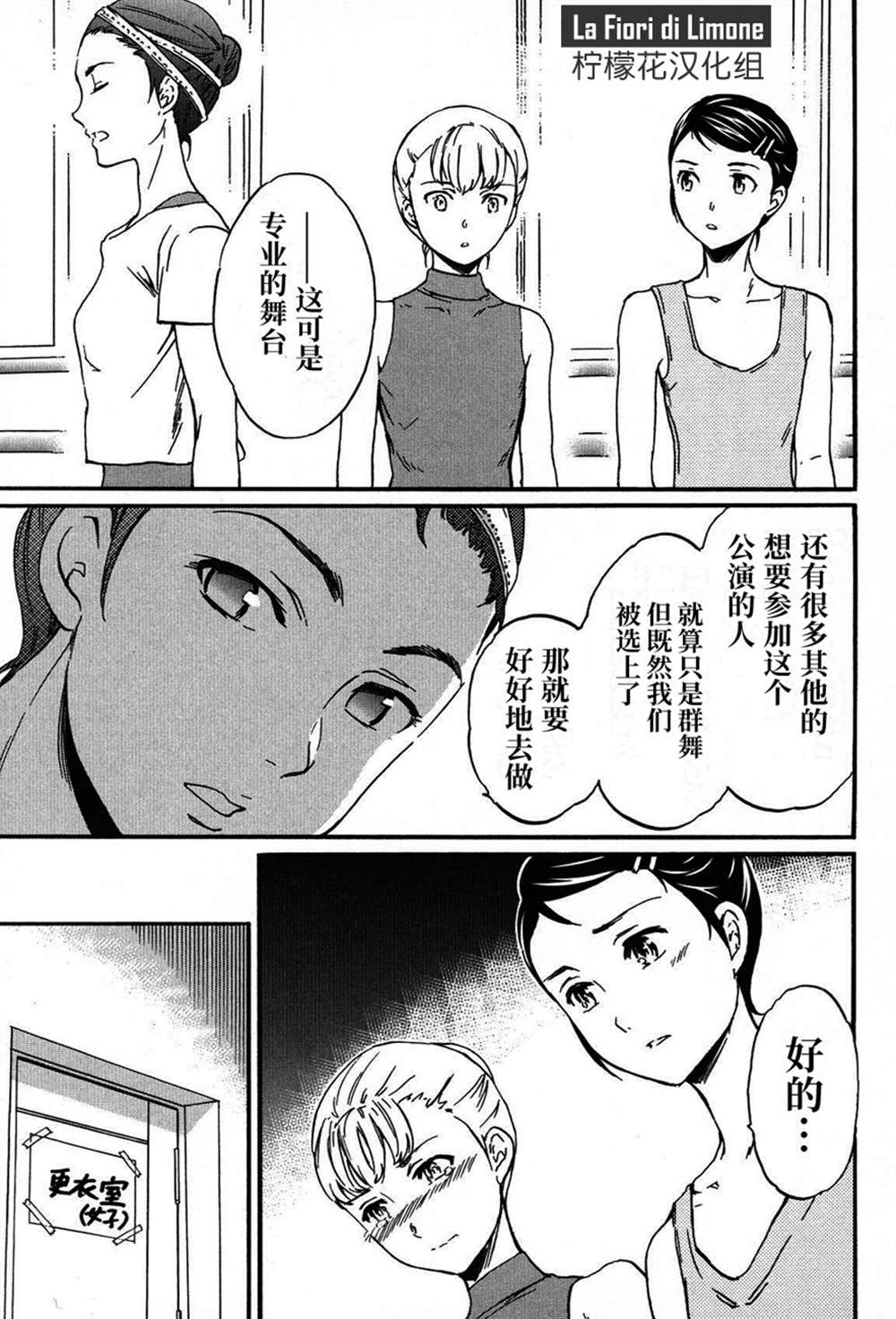 《绚烂的世界舞台》漫画最新章节第20话免费下拉式在线观看章节第【36】张图片