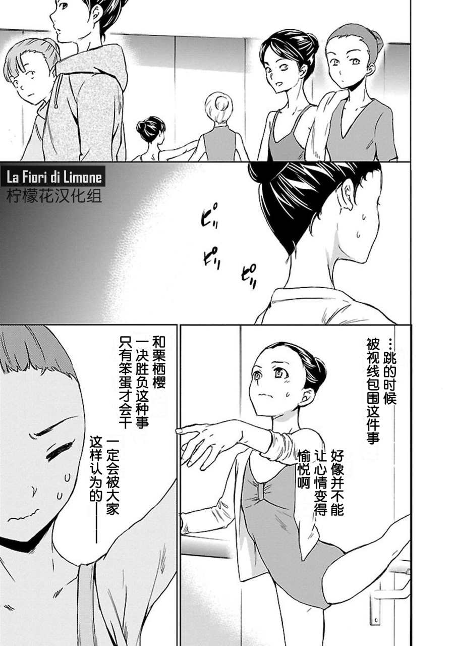 《绚烂的世界舞台》漫画最新章节第10话免费下拉式在线观看章节第【9】张图片