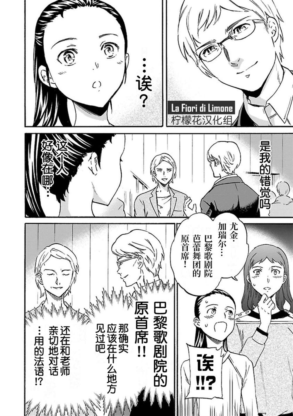 《绚烂的世界舞台》漫画最新章节第14话免费下拉式在线观看章节第【12】张图片