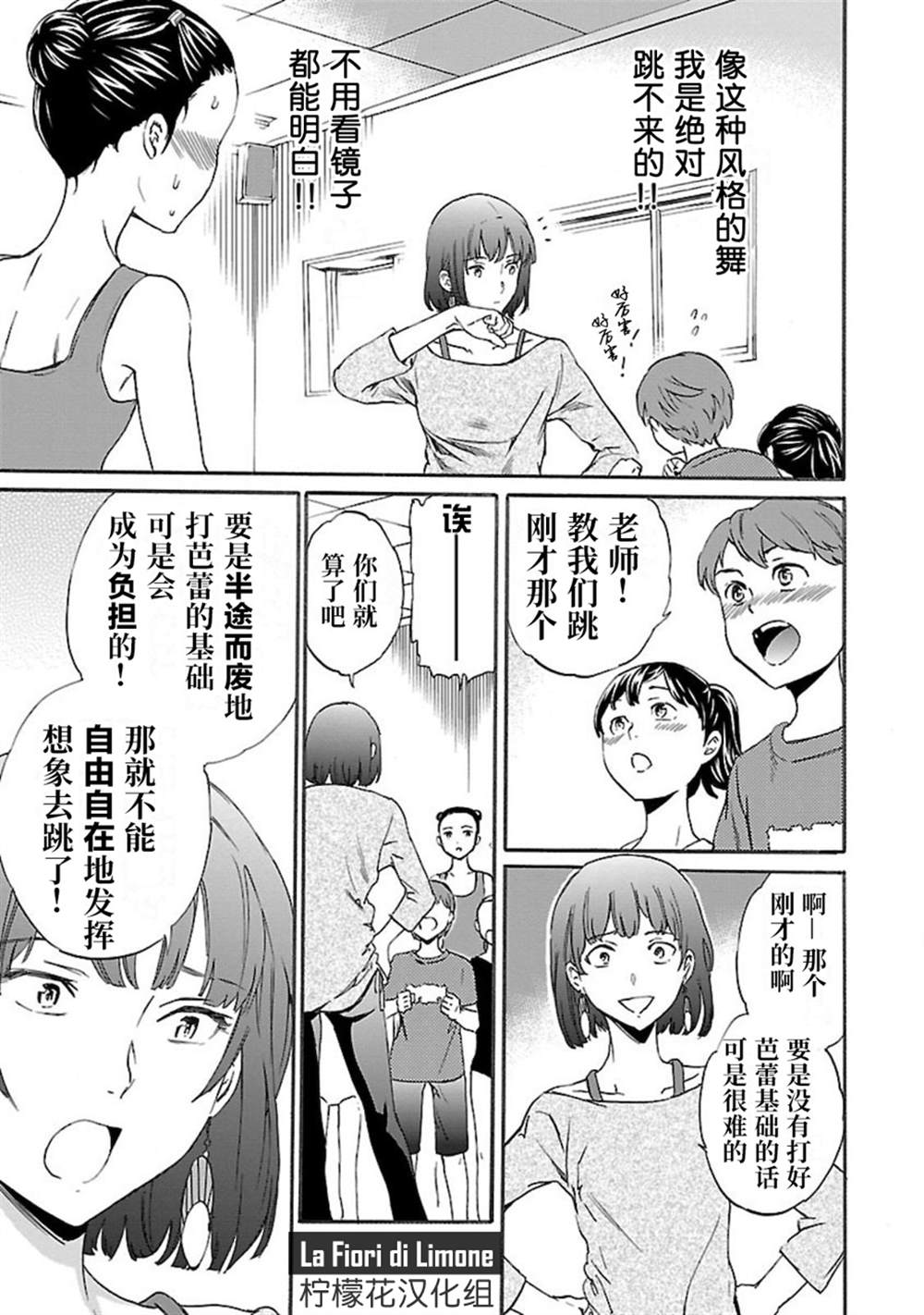 《绚烂的世界舞台》漫画最新章节第15话免费下拉式在线观看章节第【7】张图片