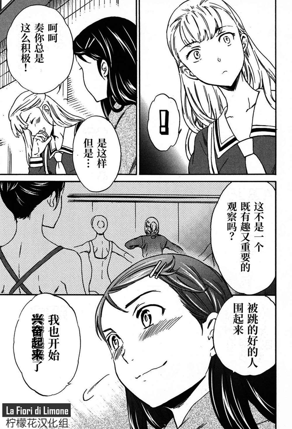 《绚烂的世界舞台》漫画最新章节第20话免费下拉式在线观看章节第【30】张图片