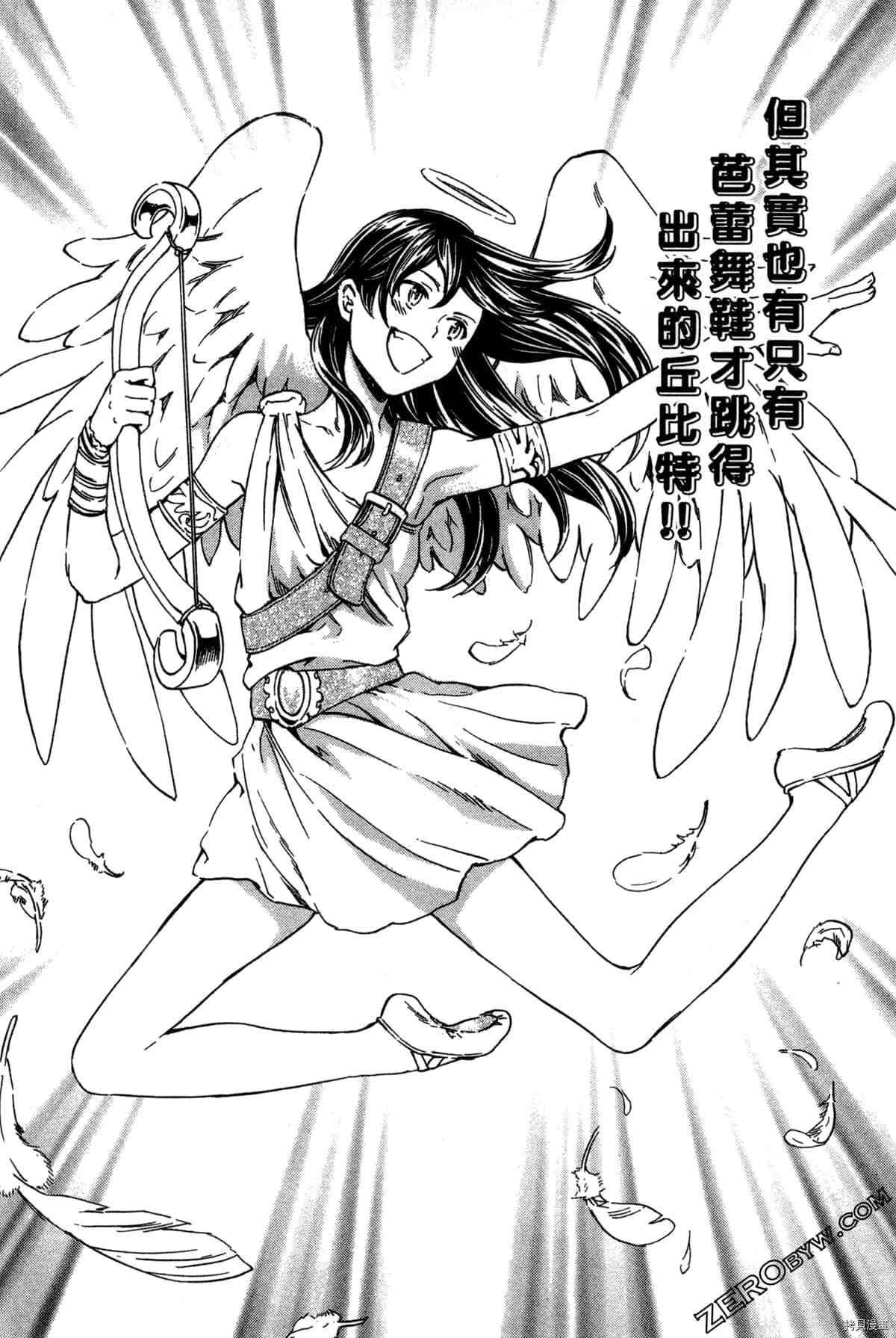 《绚烂的世界舞台》漫画最新章节第1卷免费下拉式在线观看章节第【174】张图片