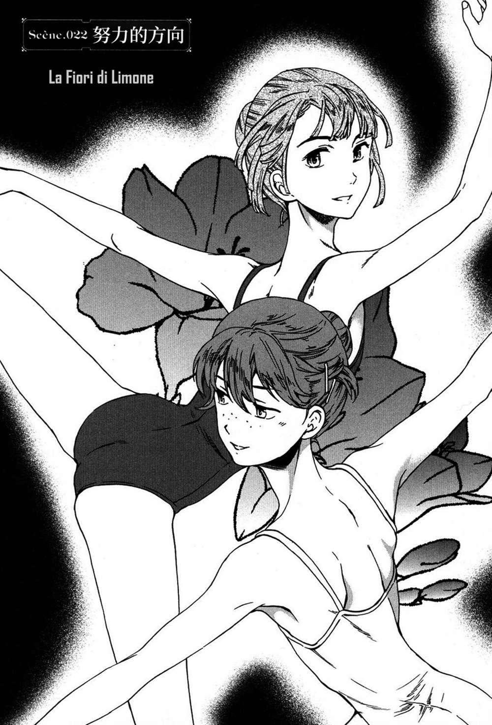 《绚烂的世界舞台》漫画最新章节第22话免费下拉式在线观看章节第【1】张图片