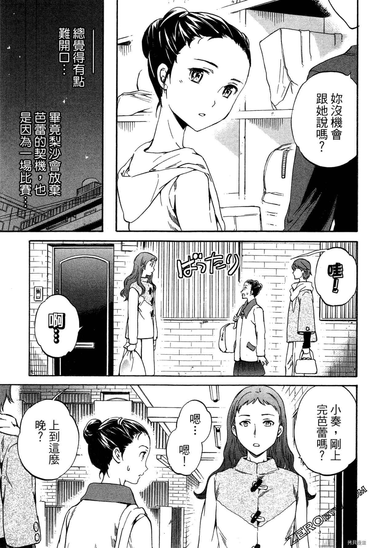 《绚烂的世界舞台》漫画最新章节第2卷免费下拉式在线观看章节第【145】张图片