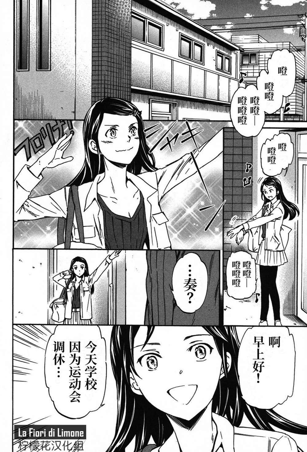 《绚烂的世界舞台》漫画最新章节第21话免费下拉式在线观看章节第【2】张图片