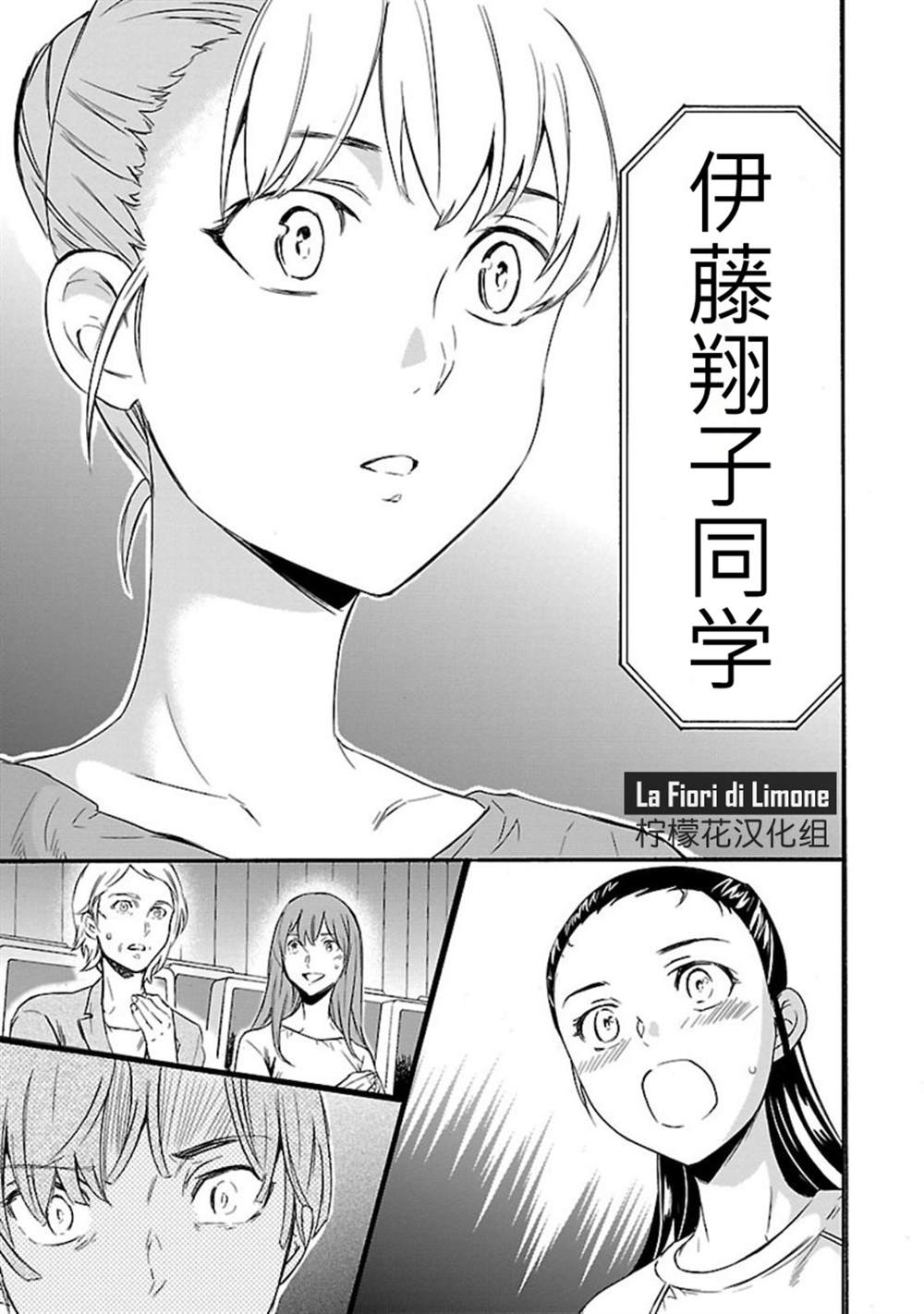 《绚烂的世界舞台》漫画最新章节第14话免费下拉式在线观看章节第【5】张图片