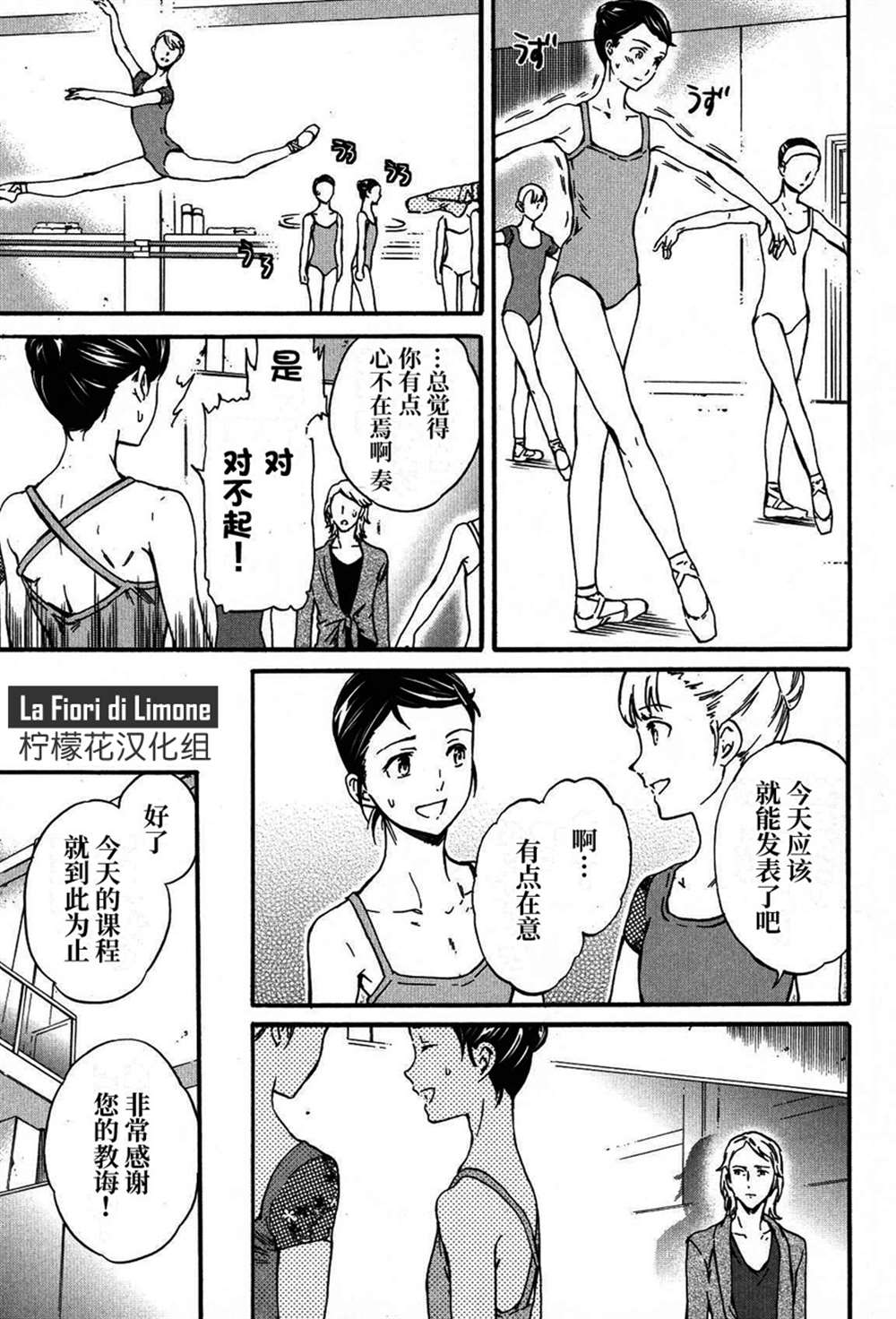 《绚烂的世界舞台》漫画最新章节第19话免费下拉式在线观看章节第【23】张图片