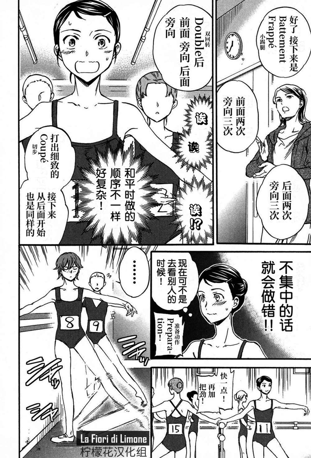 《绚烂的世界舞台》漫画最新章节第18话免费下拉式在线观看章节第【28】张图片