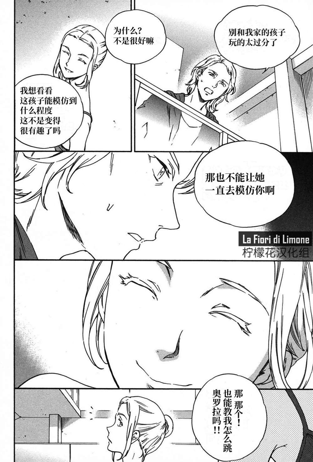 《绚烂的世界舞台》漫画最新章节第21话免费下拉式在线观看章节第【14】张图片