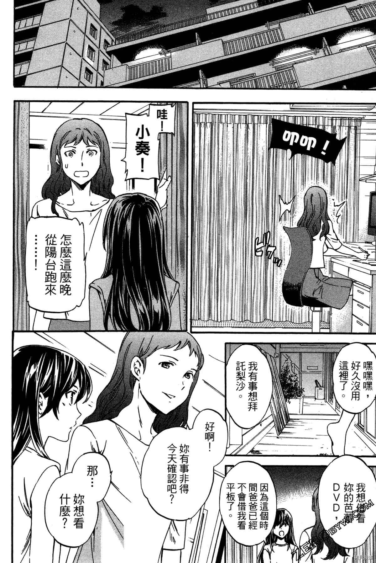 《绚烂的世界舞台》漫画最新章节第1卷免费下拉式在线观看章节第【164】张图片