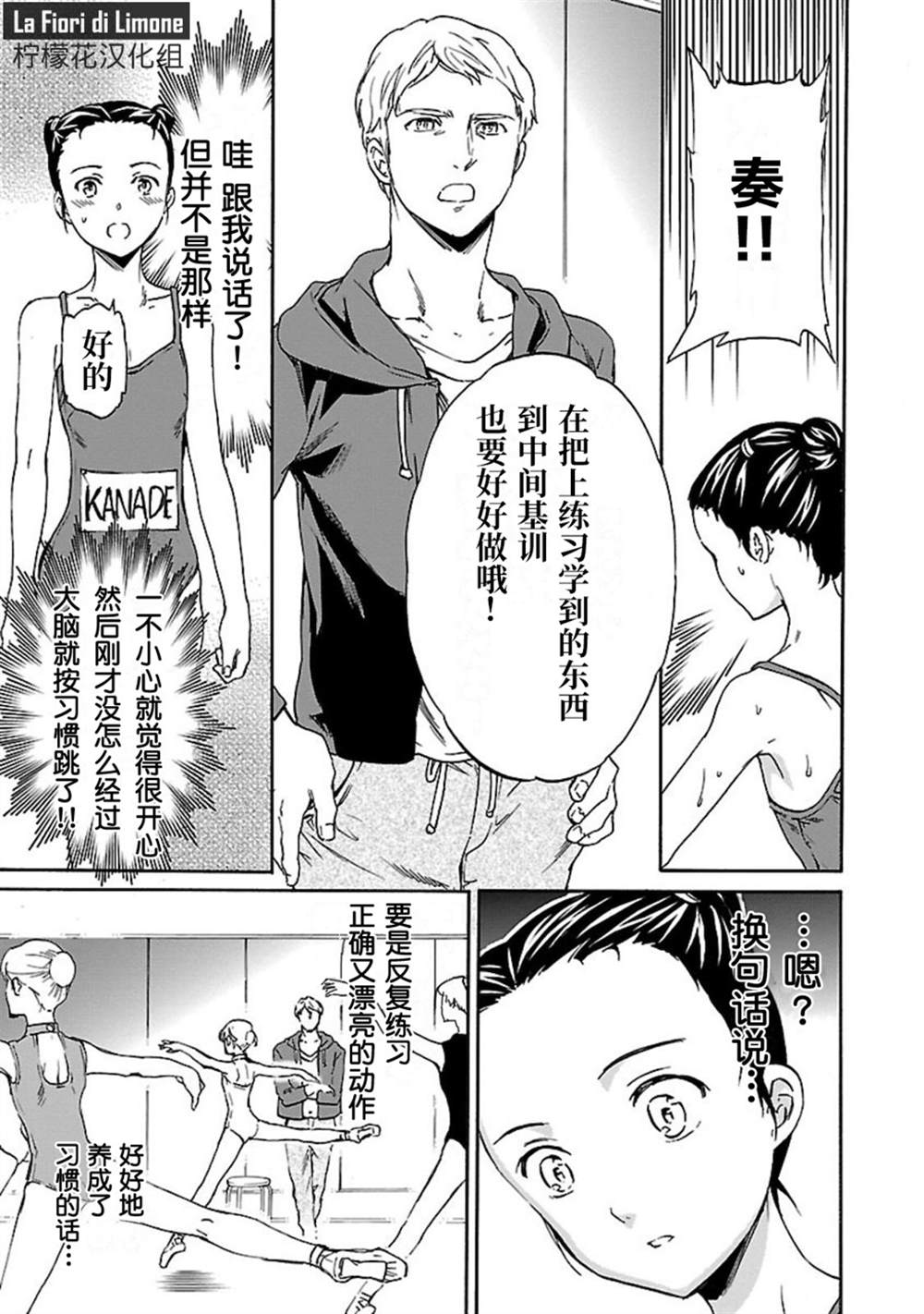 《绚烂的世界舞台》漫画最新章节第16话免费下拉式在线观看章节第【23】张图片