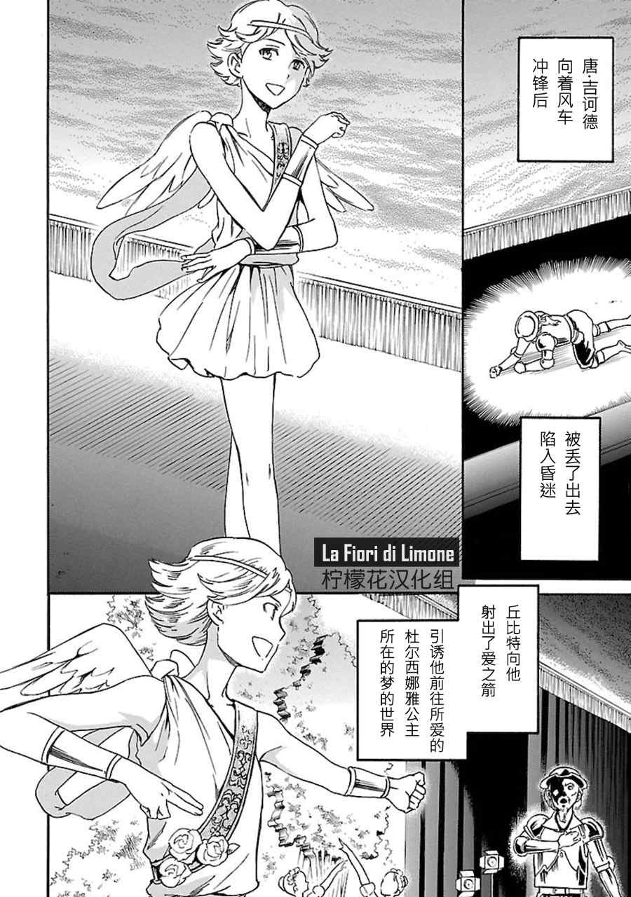 《绚烂的世界舞台》漫画最新章节第5话免费下拉式在线观看章节第【30】张图片