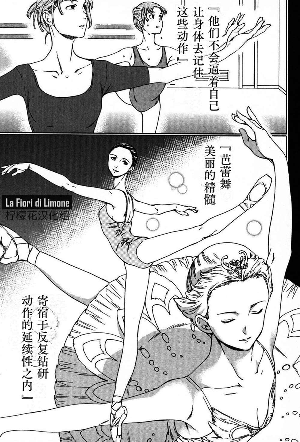 《绚烂的世界舞台》漫画最新章节第22话免费下拉式在线观看章节第【27】张图片
