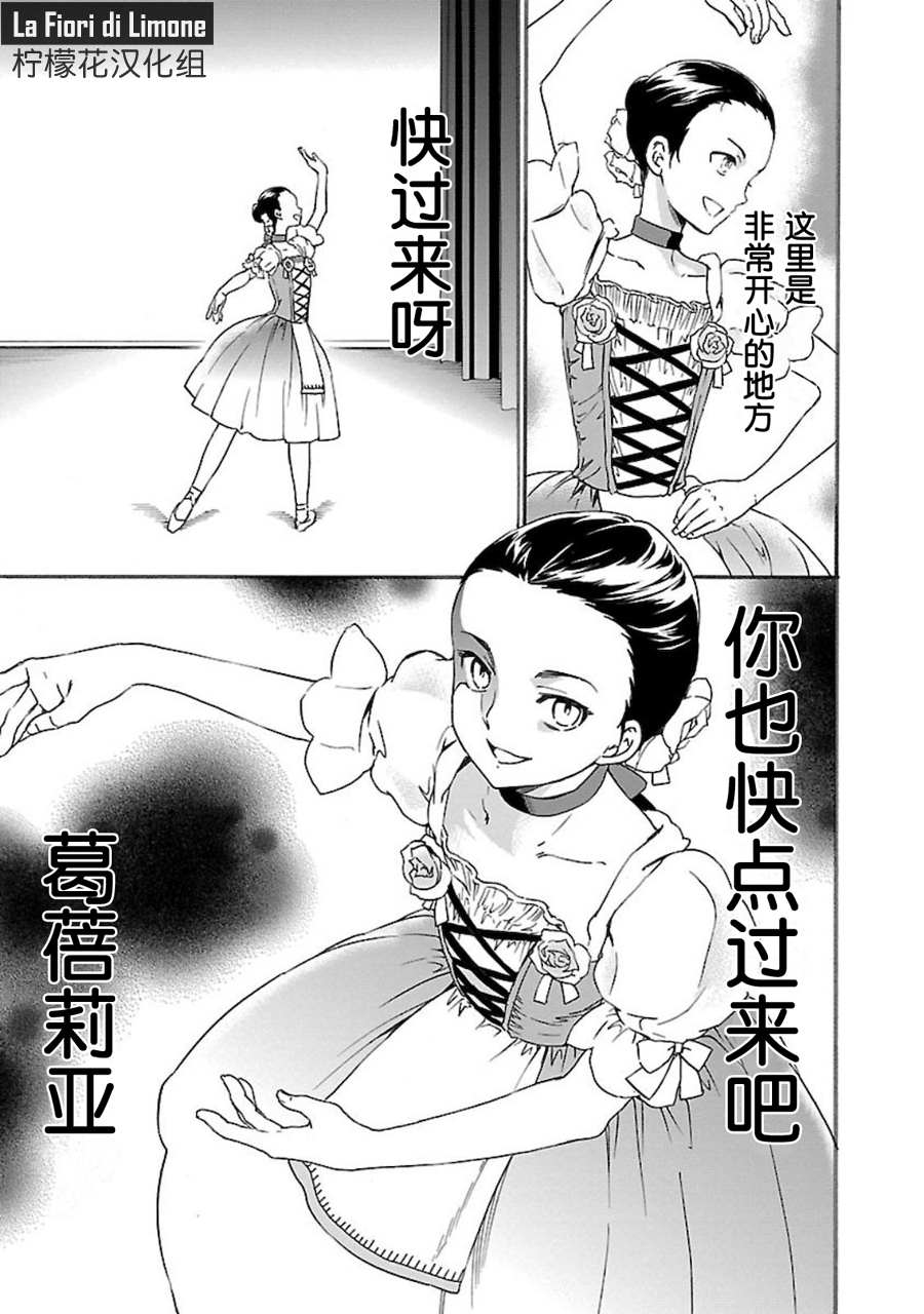 《绚烂的世界舞台》漫画最新章节第11话免费下拉式在线观看章节第【10】张图片