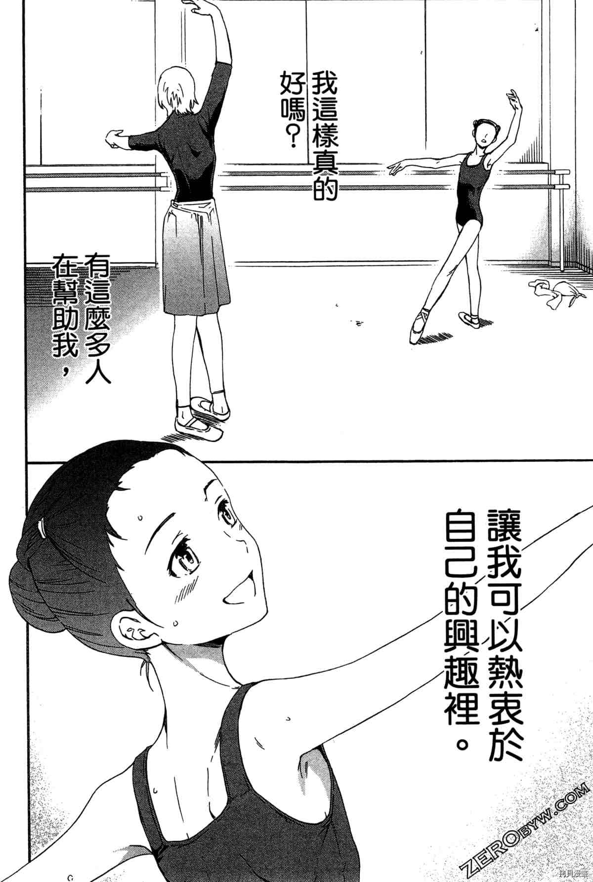 《绚烂的世界舞台》漫画最新章节第2卷免费下拉式在线观看章节第【150】张图片