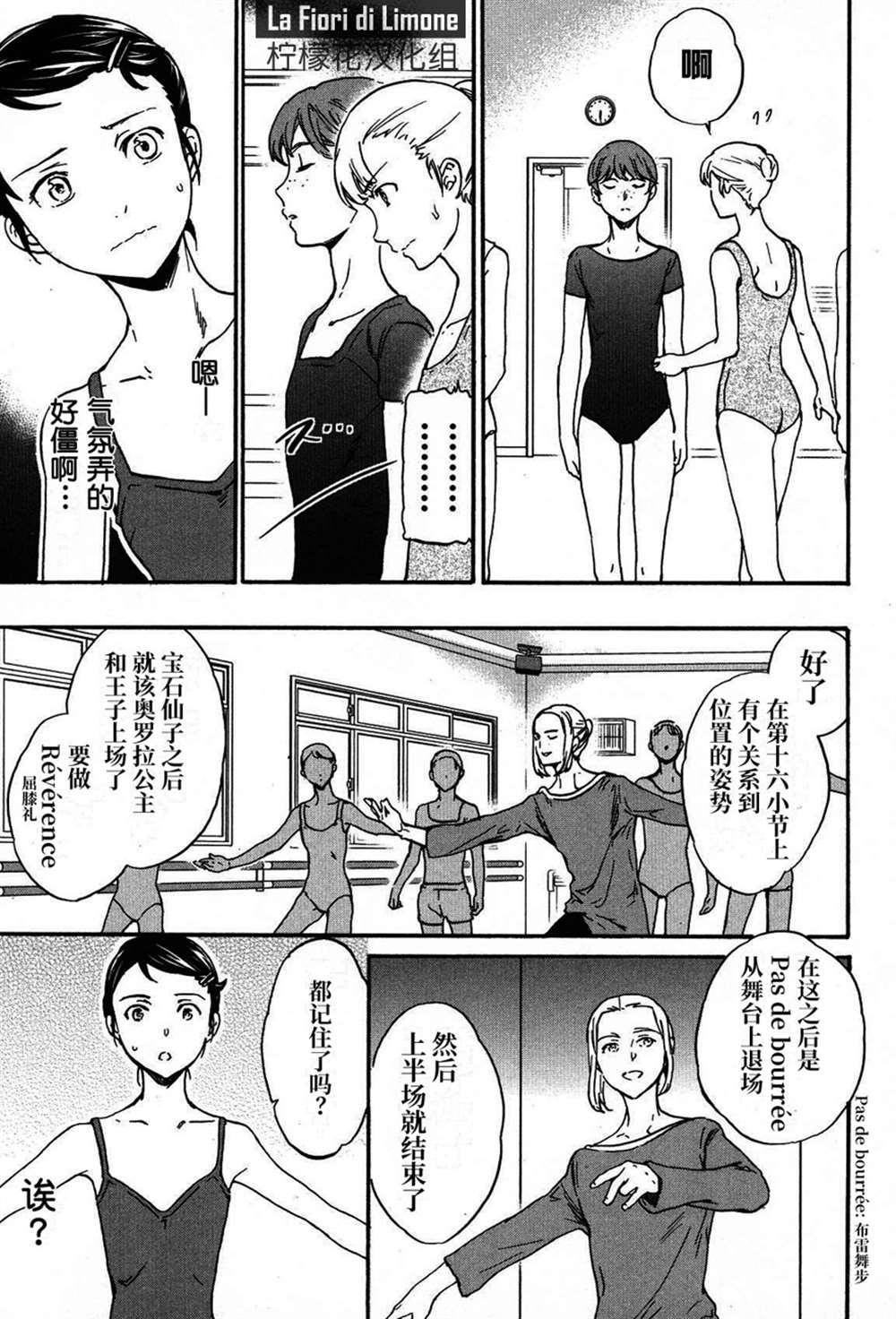 《绚烂的世界舞台》漫画最新章节第20话免费下拉式在线观看章节第【22】张图片