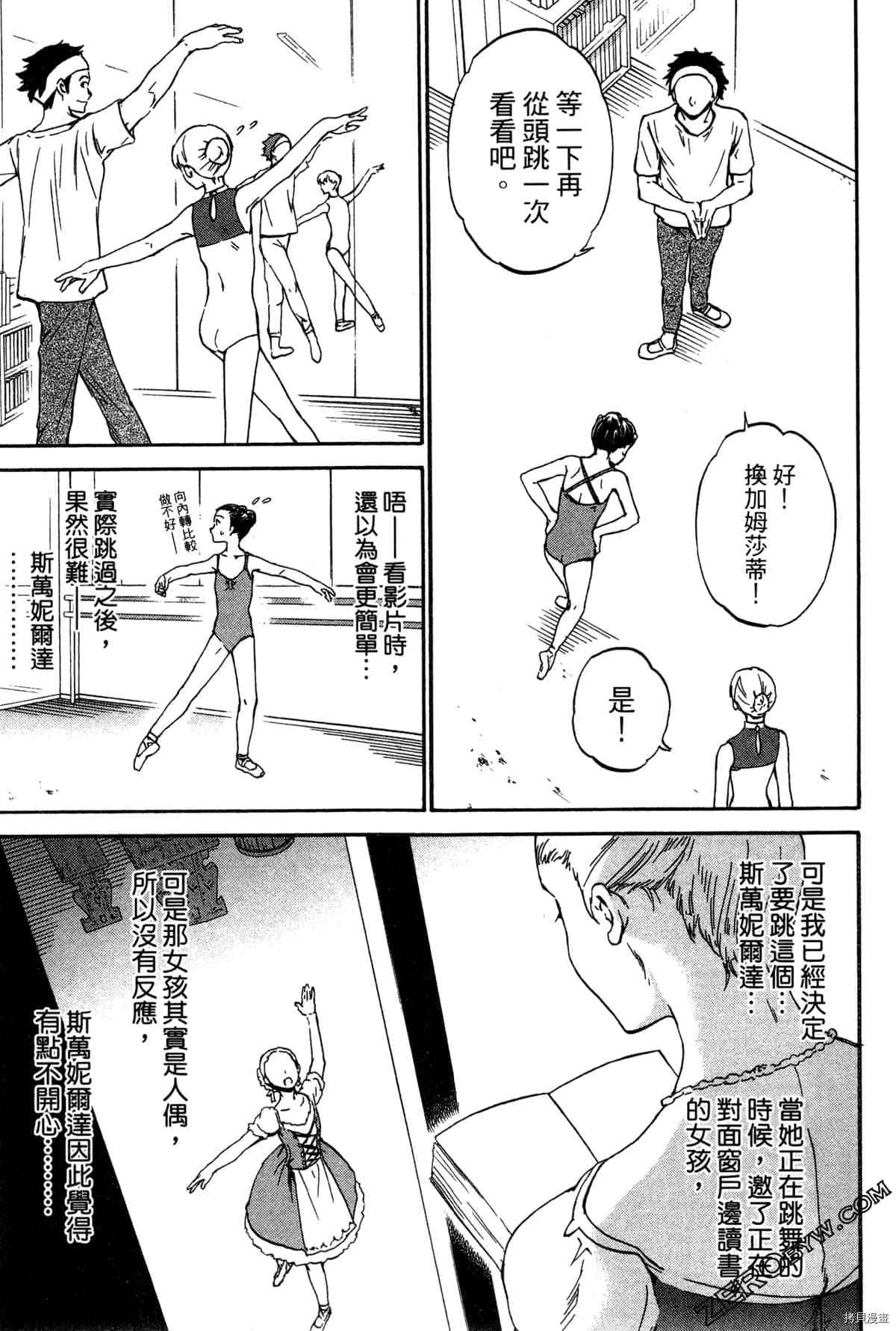 《绚烂的世界舞台》漫画最新章节第2卷免费下拉式在线观看章节第【125】张图片