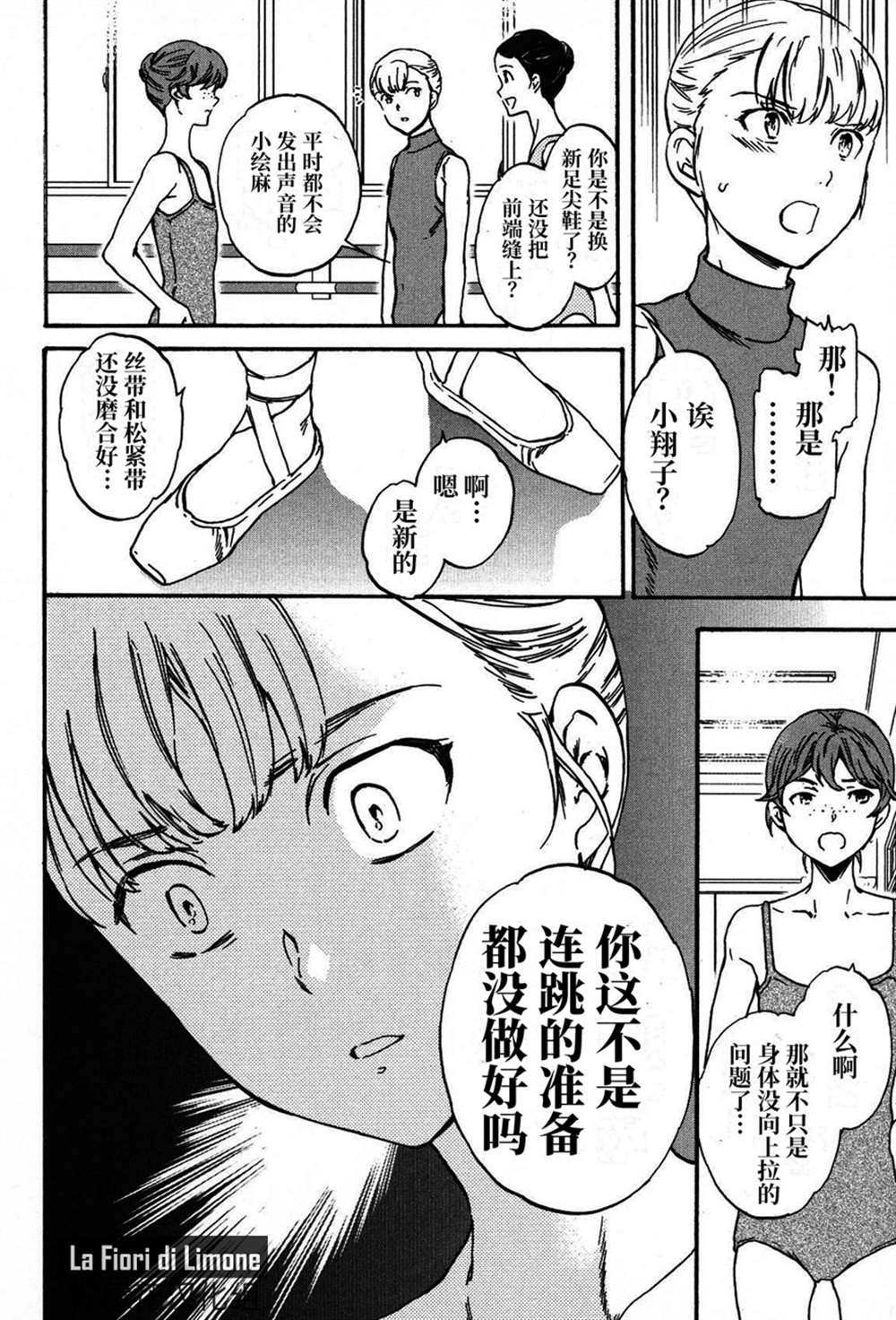 《绚烂的世界舞台》漫画最新章节第20话免费下拉式在线观看章节第【33】张图片