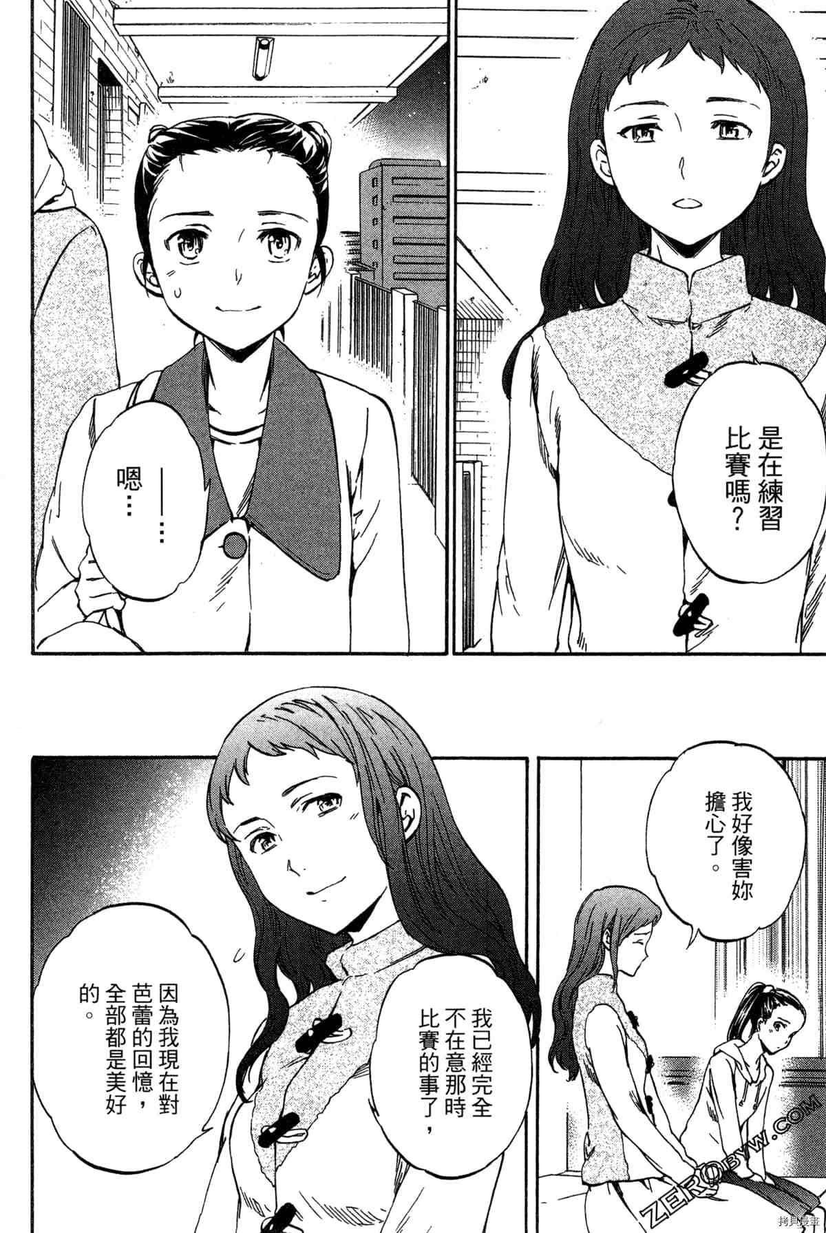 《绚烂的世界舞台》漫画最新章节第2卷免费下拉式在线观看章节第【146】张图片