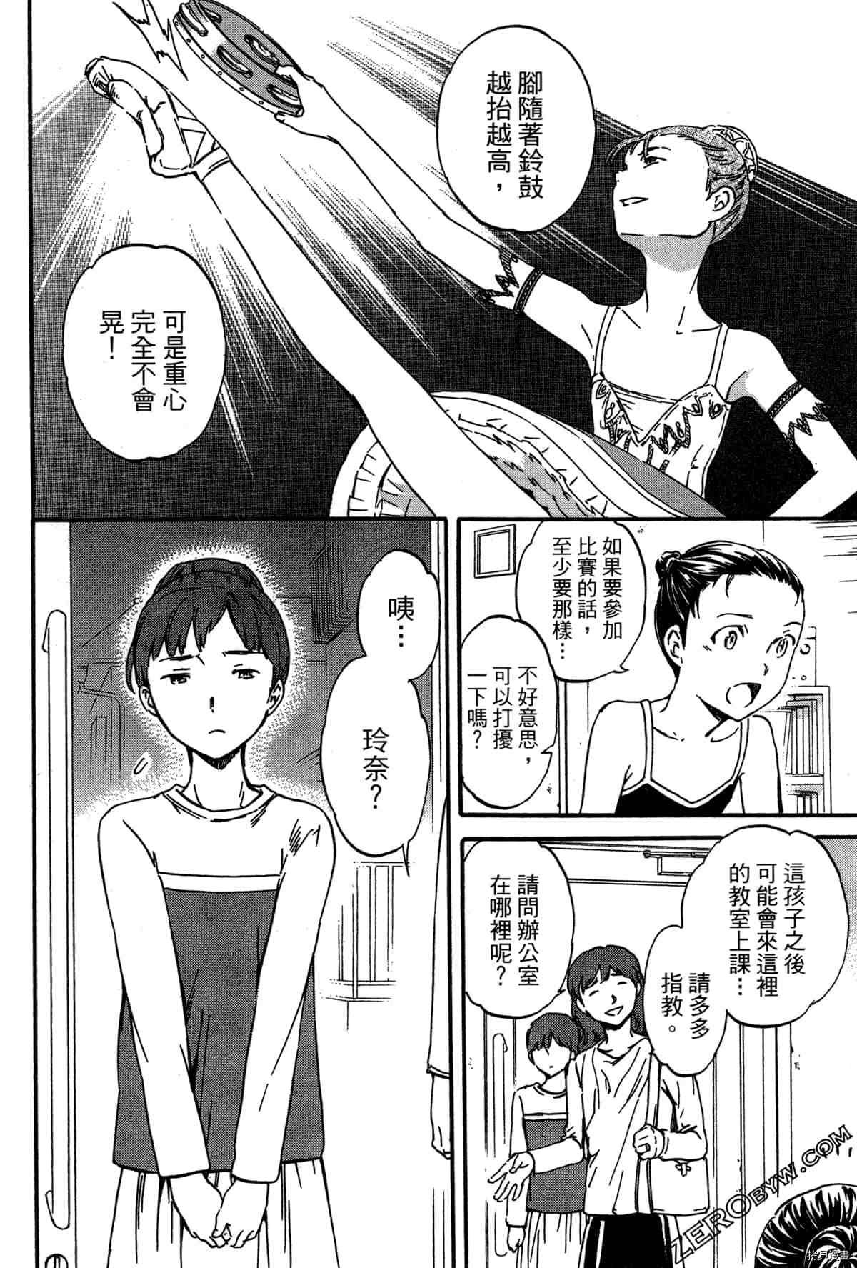 《绚烂的世界舞台》漫画最新章节第2卷免费下拉式在线观看章节第【41】张图片