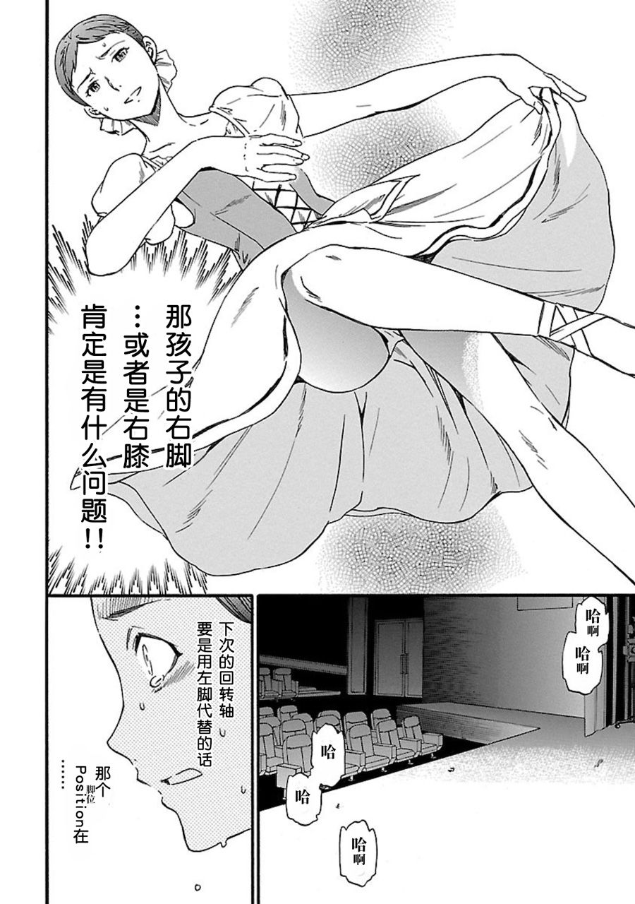 《绚烂的世界舞台》漫画最新章节第1话 大幕开启免费下拉式在线观看章节第【58】张图片