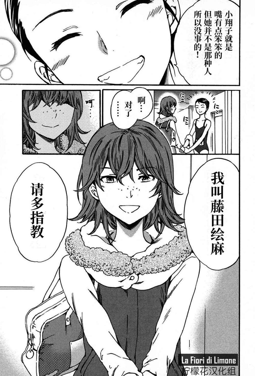 《绚烂的世界舞台》漫画最新章节第19话免费下拉式在线观看章节第【19】张图片