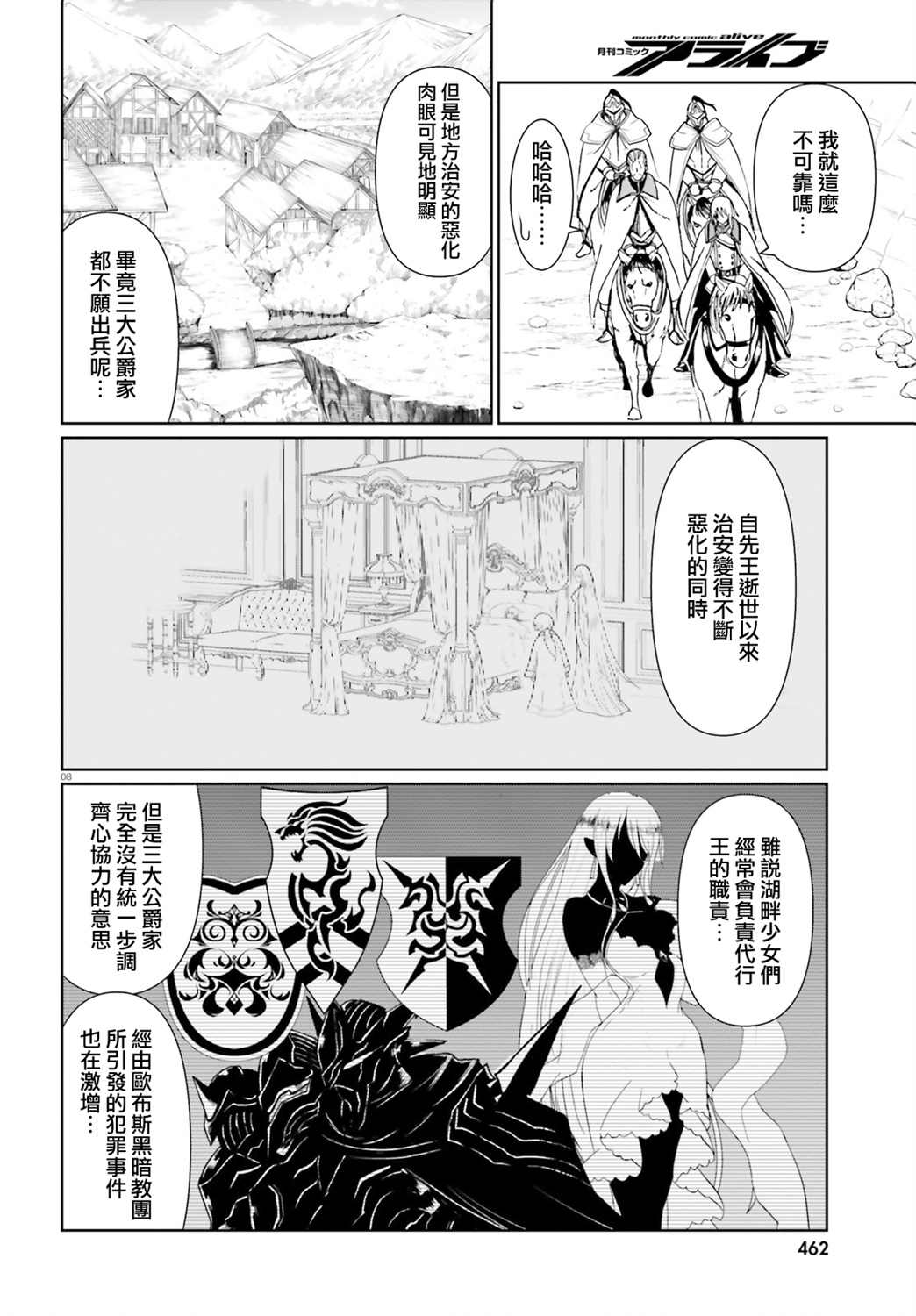 《循规的魔法骑士》漫画最新章节第1话 英雄再临免费下拉式在线观看章节第【7】张图片