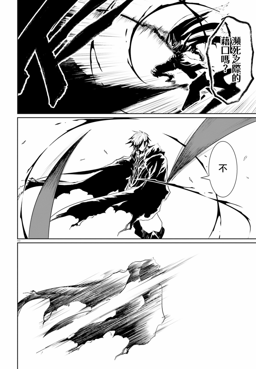 《循规的魔法骑士》漫画最新章节第2话免费下拉式在线观看章节第【9】张图片