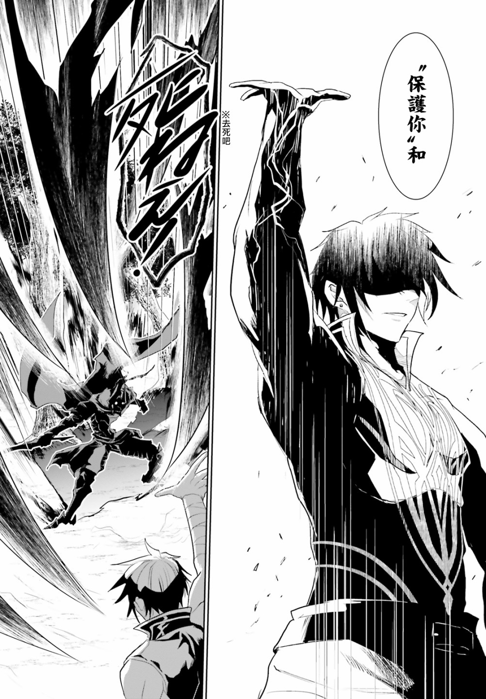 《循规的魔法骑士》漫画最新章节第2话免费下拉式在线观看章节第【18】张图片