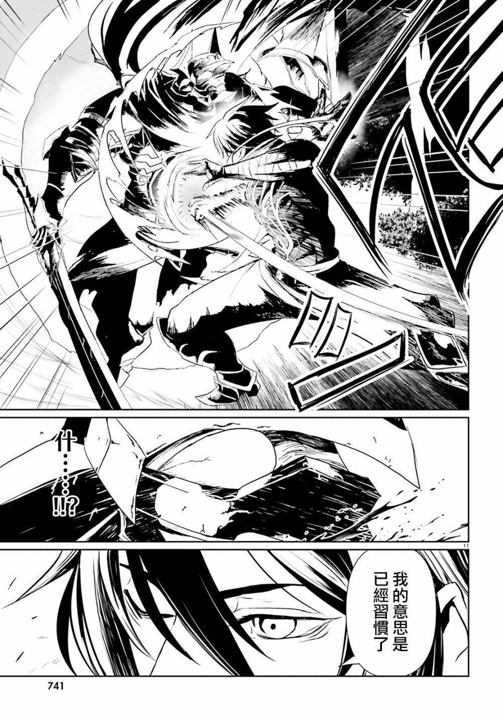 《循规的魔法骑士》漫画最新章节第2话免费下拉式在线观看章节第【10】张图片