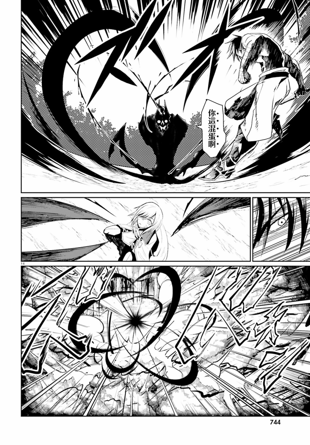 《循规的魔法骑士》漫画最新章节第2话免费下拉式在线观看章节第【13】张图片