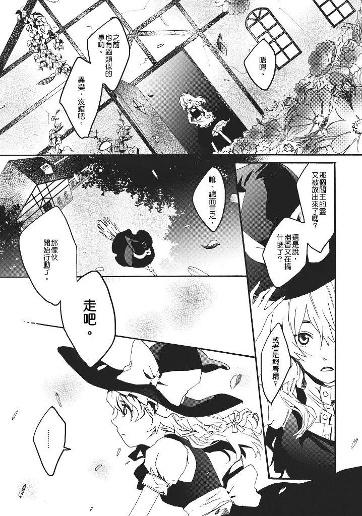 《隐藏在暴力下我那小小的恋爱》漫画最新章节第1话免费下拉式在线观看章节第【9】张图片