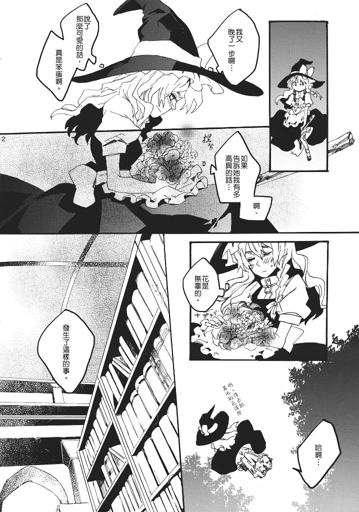 《隐藏在暴力下我那小小的恋爱》漫画最新章节第1话免费下拉式在线观看章节第【12】张图片